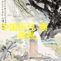 近代卷122谢司起义